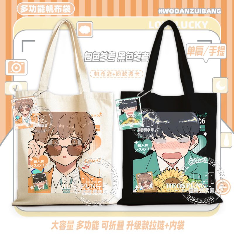 Canvas Tote Bag - Idź do toalety, Nakamura! Torba płócienna