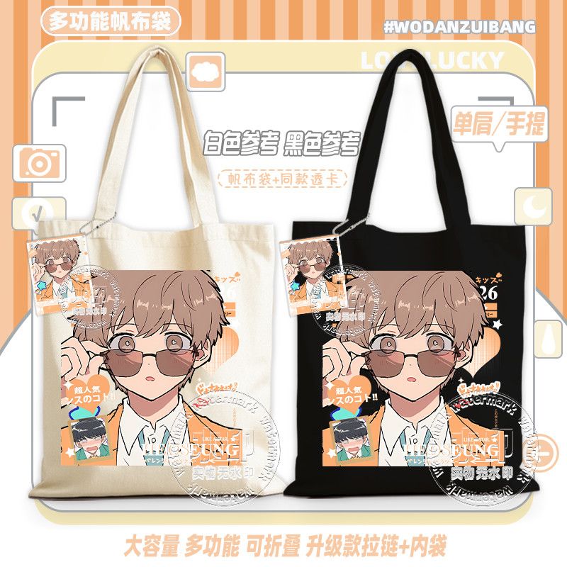 Idź do toalety, Nakamura! Torb – Canvas Tote Bag recenzja i cena