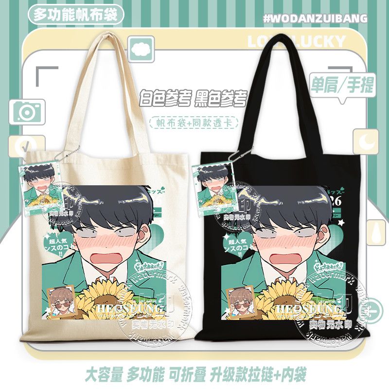 Idź do toalety, Nakamura! Torb – Canvas Tote Bag recenzja i cena